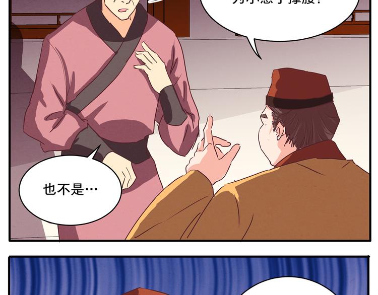 第52话 阴沟里翻船35