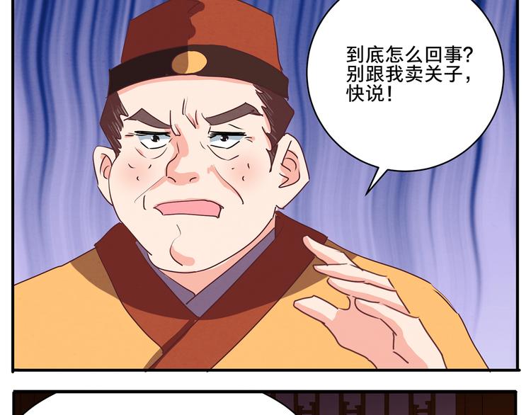 第52话 阴沟里翻船36