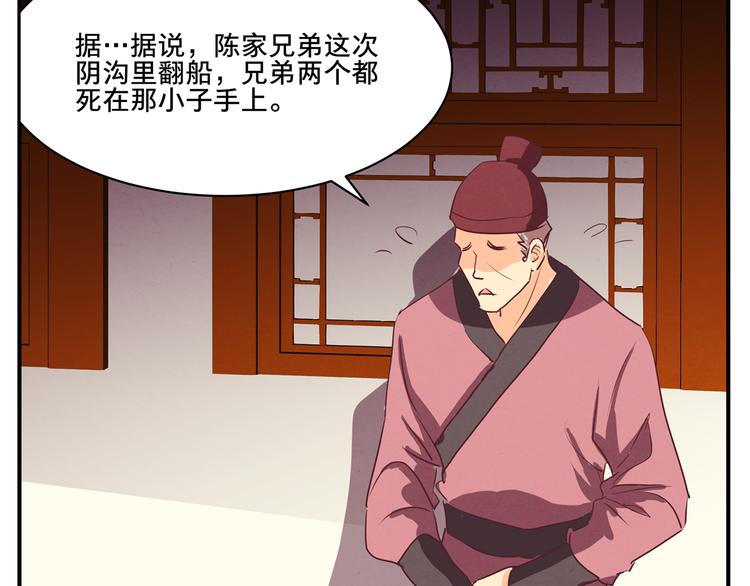 第52话 阴沟里翻船37