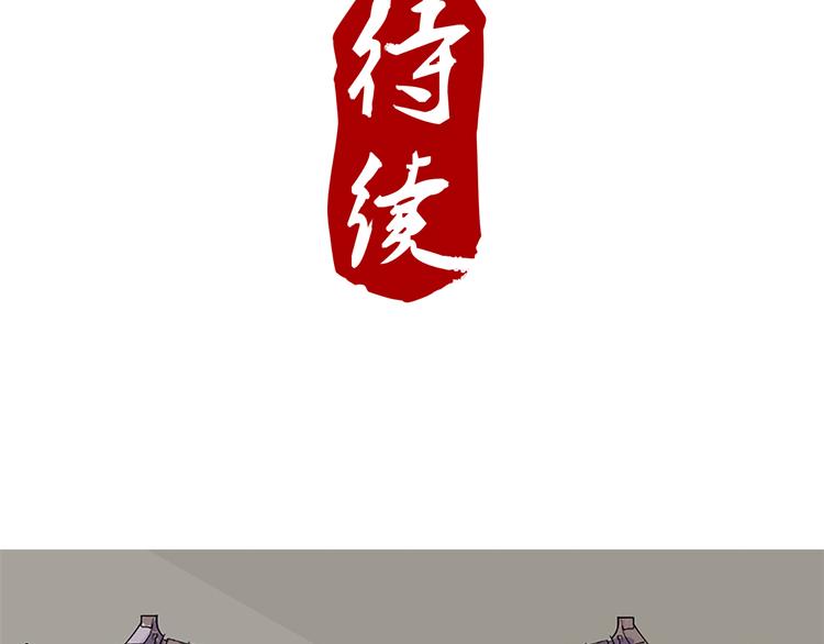 第52话 阴沟里翻船41