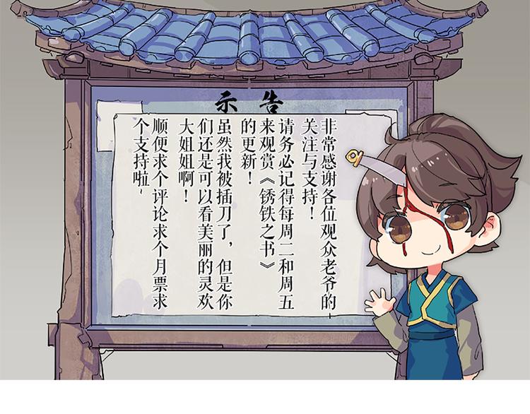 第52话 阴沟里翻船42