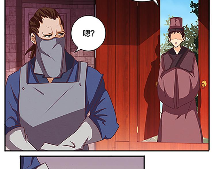 第53话 欲除之而后快13