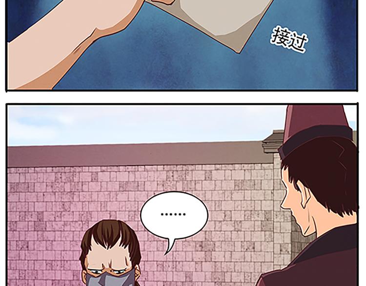 第53话 欲除之而后快15