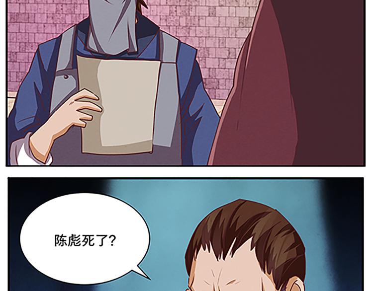 第53话 欲除之而后快16