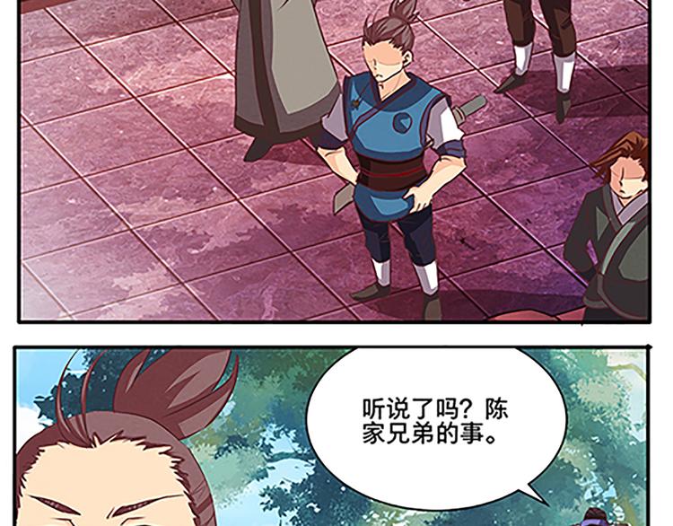 第53话 欲除之而后快2