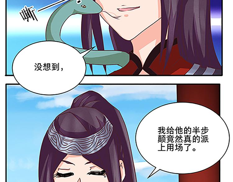 第53话 欲除之而后快20