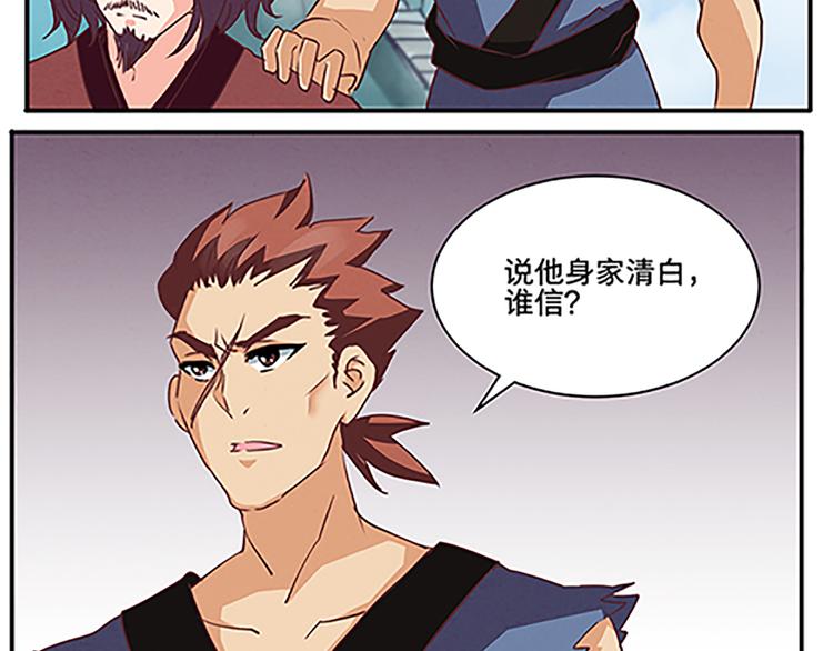 第53话 欲除之而后快25