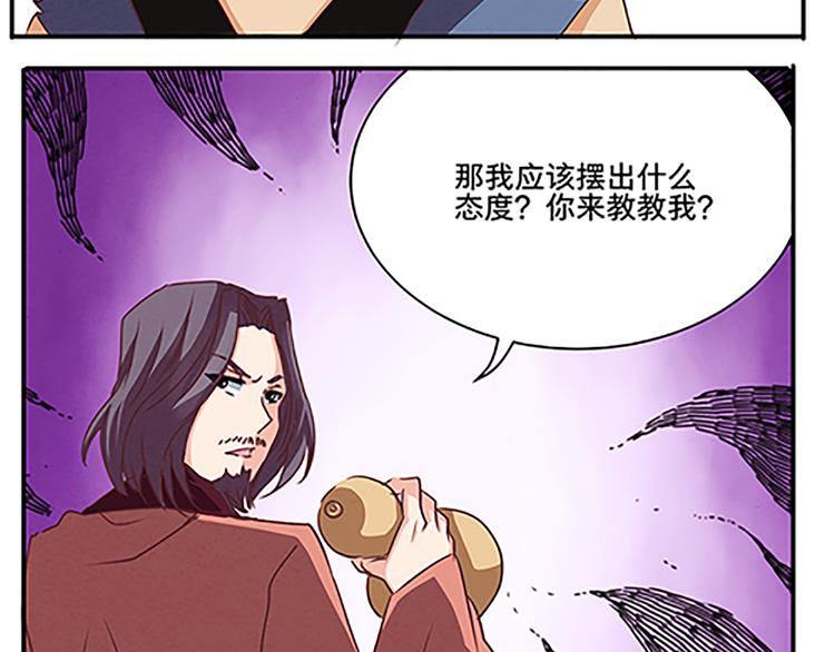 第53话 欲除之而后快26