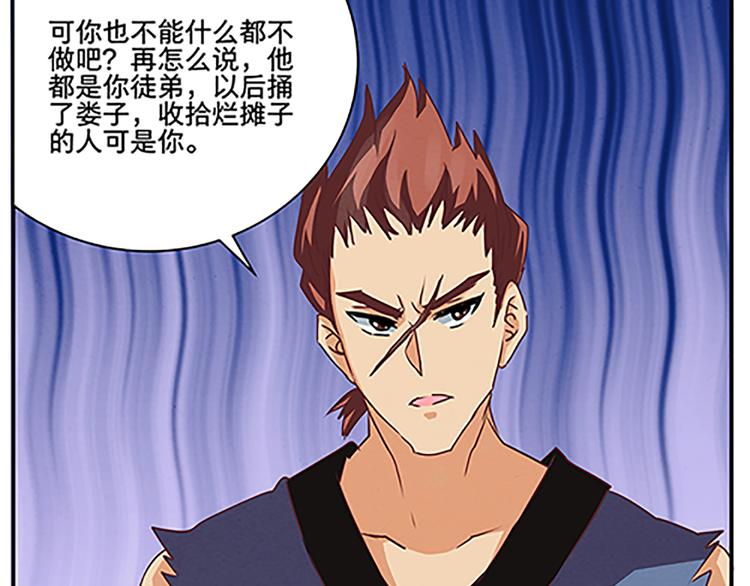 第53话 欲除之而后快28