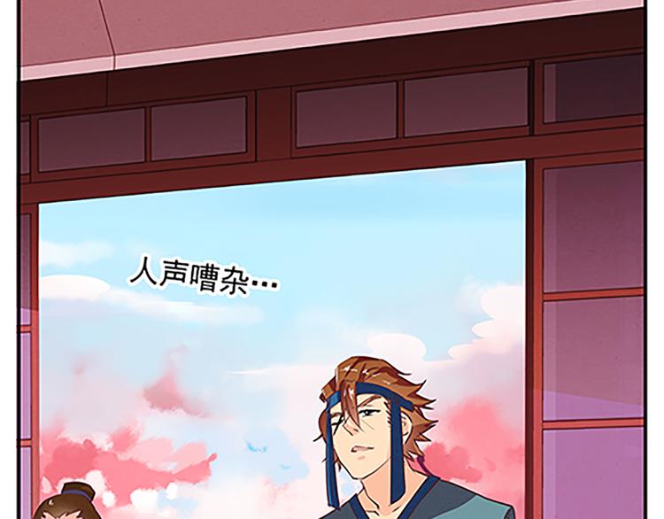 第53话 欲除之而后快34