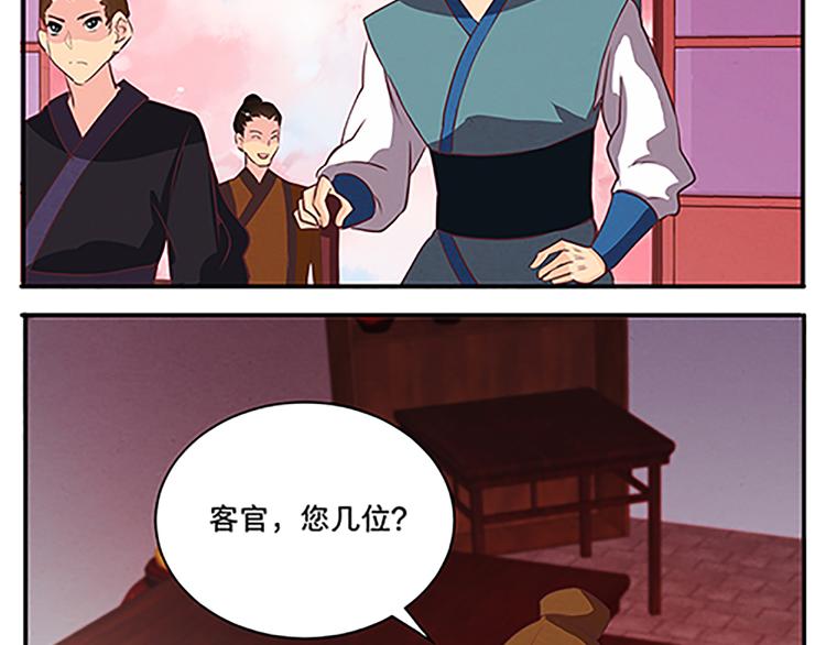 第53话 欲除之而后快35