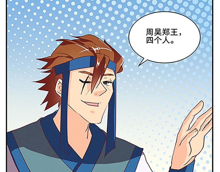 第53话 欲除之而后快37