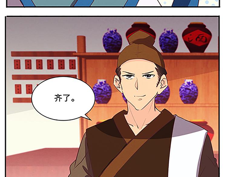 第53话 欲除之而后快38