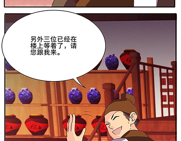 第53话 欲除之而后快39