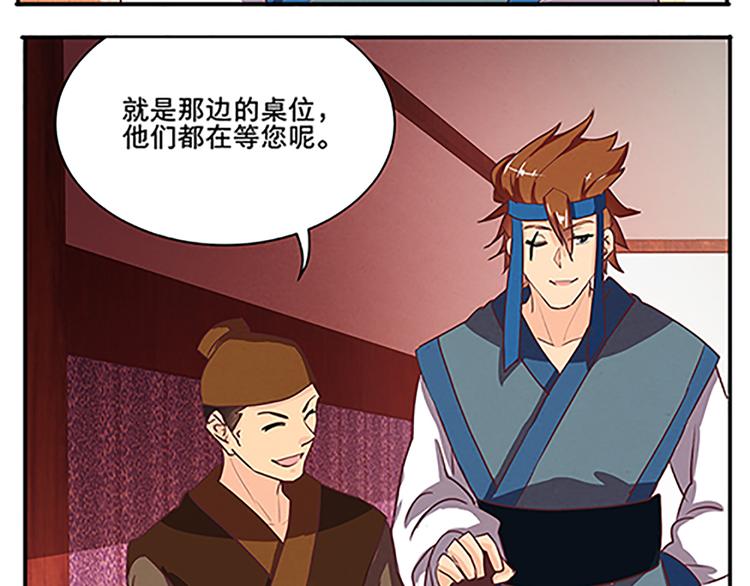 第53话 欲除之而后快42