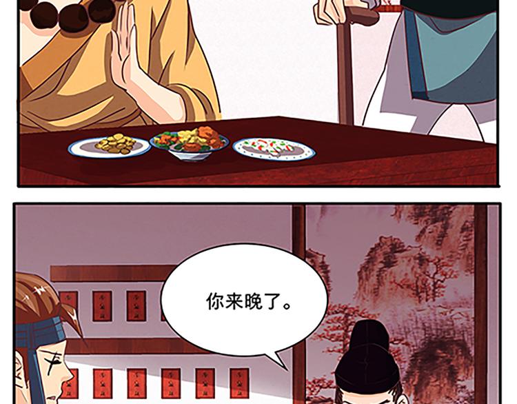 第53话 欲除之而后快46