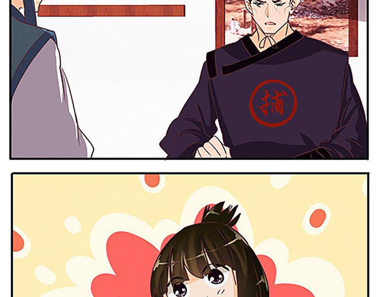 第53话 欲除之而后快47
