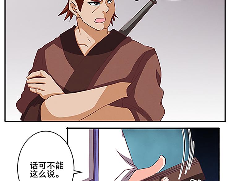 第53话 欲除之而后快5
