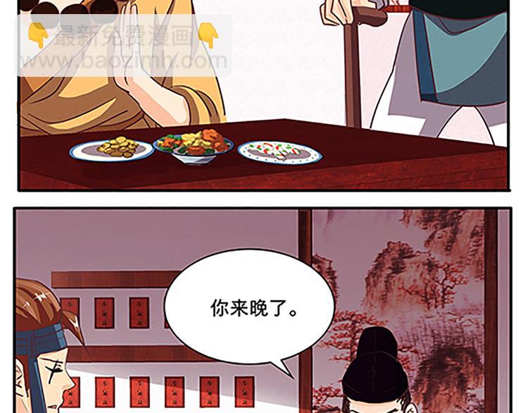 第53话 欲除之而后快50