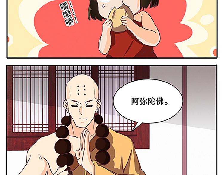 第53话 欲除之而后快52