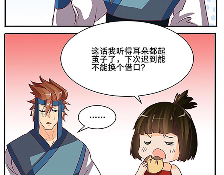 第53话 欲除之而后快54
