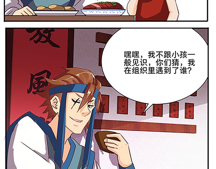 第53话 欲除之而后快55
