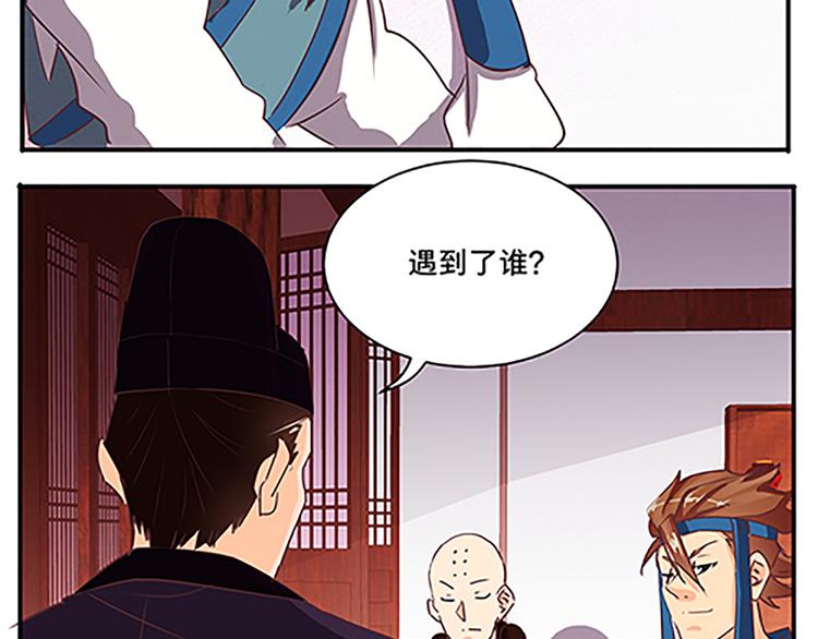 第53话 欲除之而后快56