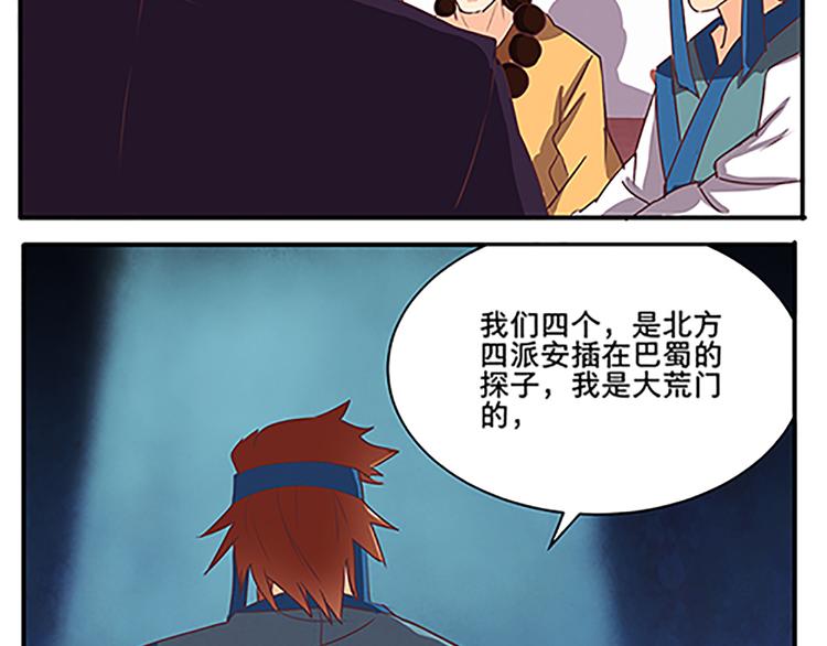 第53话 欲除之而后快57