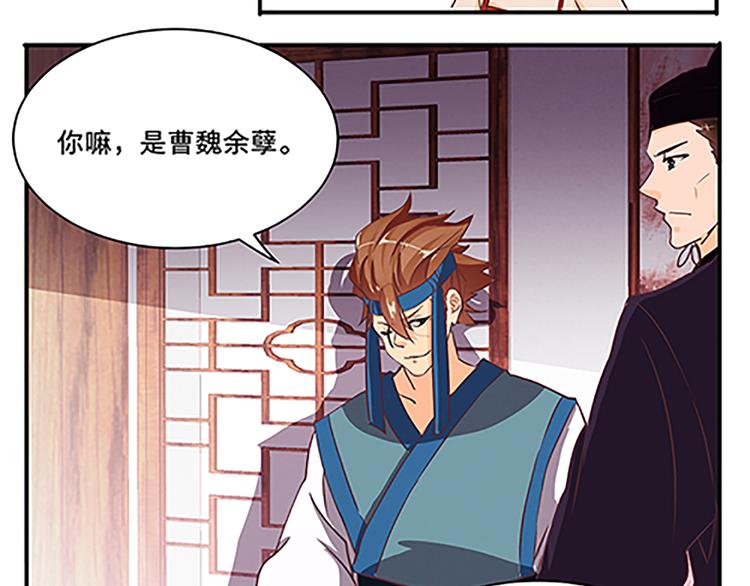 第53话 欲除之而后快59
