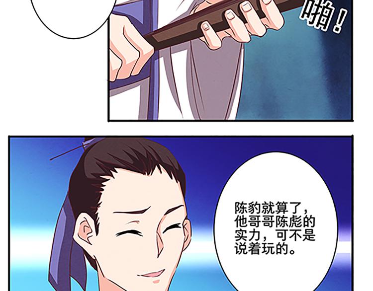 第53话 欲除之而后快6