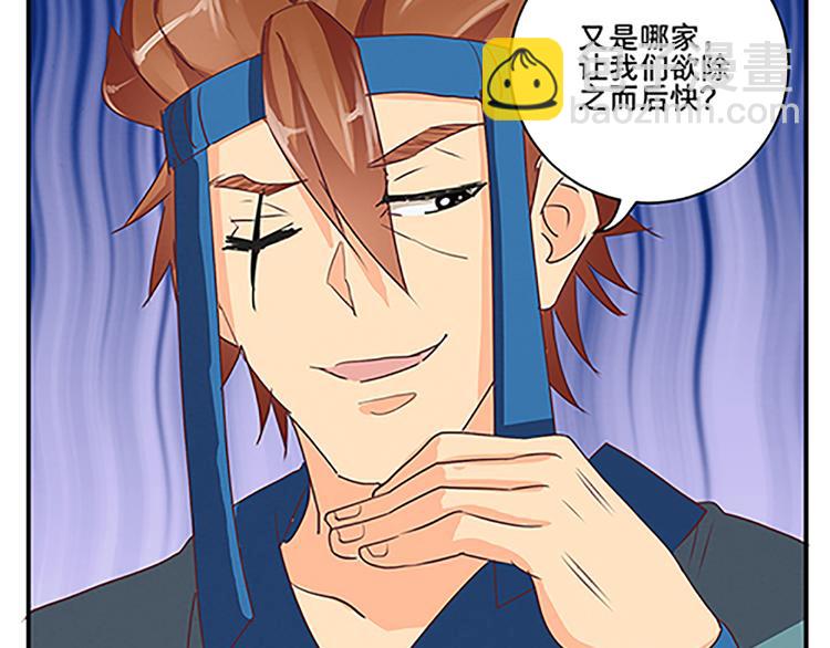 第53话 欲除之而后快62