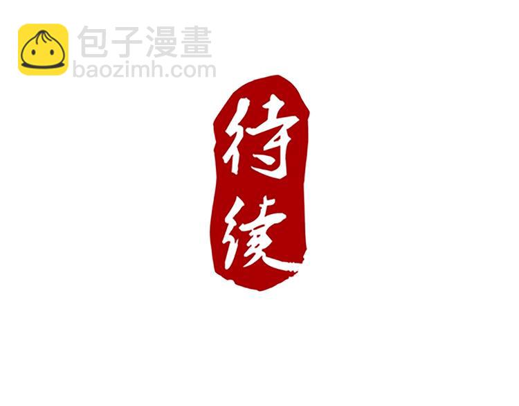 第53话 欲除之而后快64