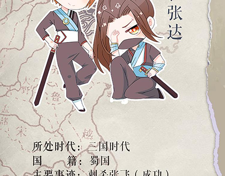 第53话 欲除之而后快66