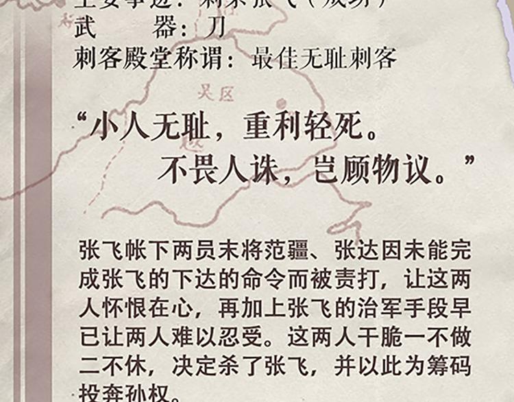 第53话 欲除之而后快67