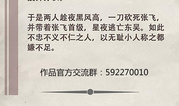 第53话 欲除之而后快68