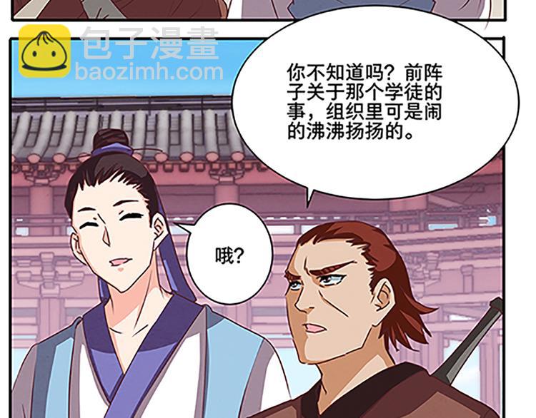 第53话 欲除之而后快8
