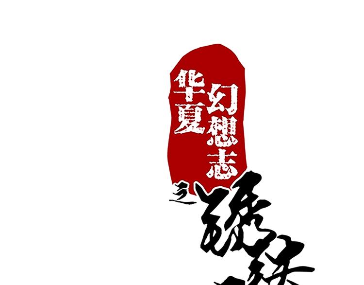 第59话 传信0