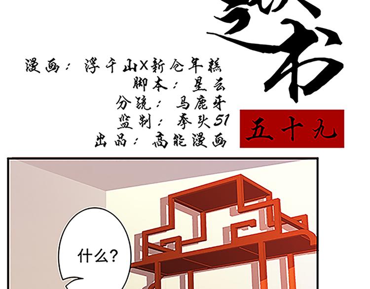 第59话 传信1