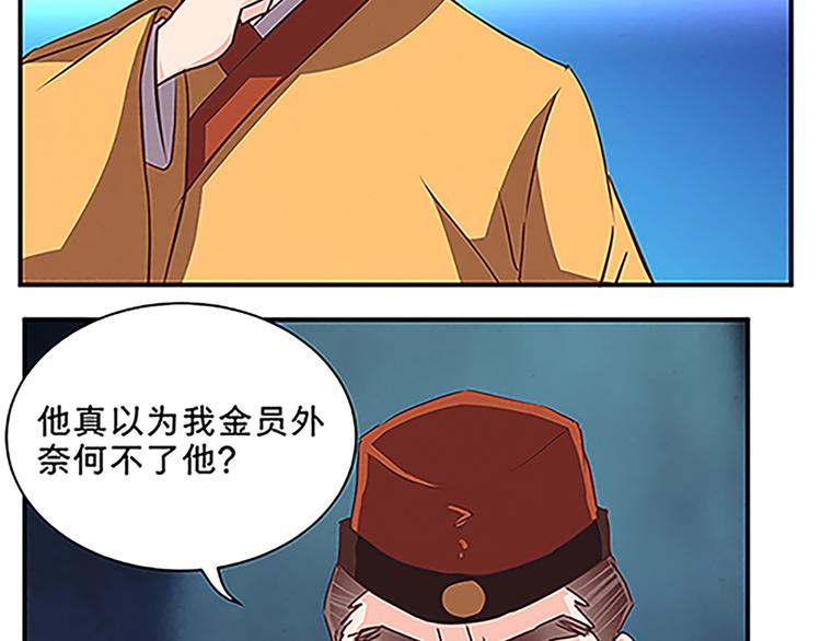 第59话 传信11