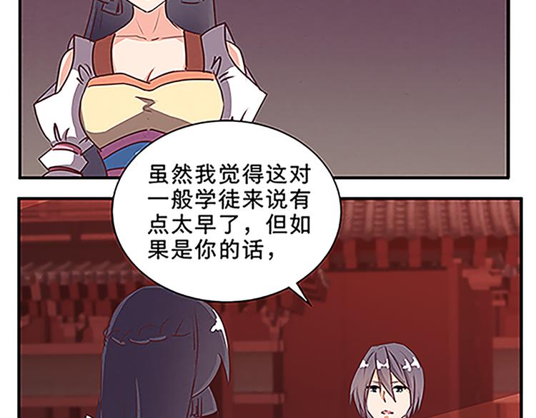 第59话 传信16