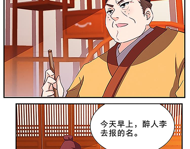 第59话 传信3