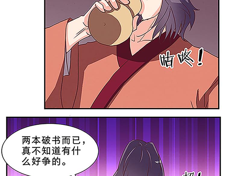 第59话 传信33
