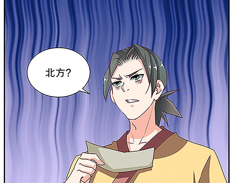 第59话 传信43