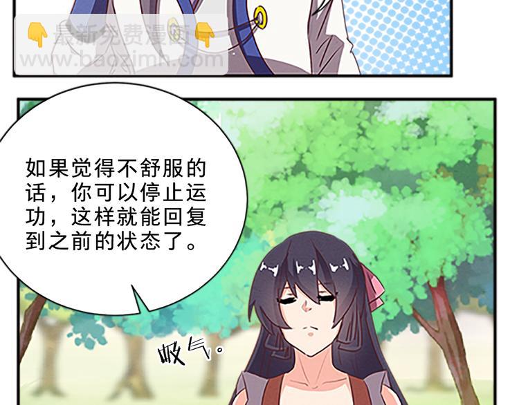 第60话 修炼11