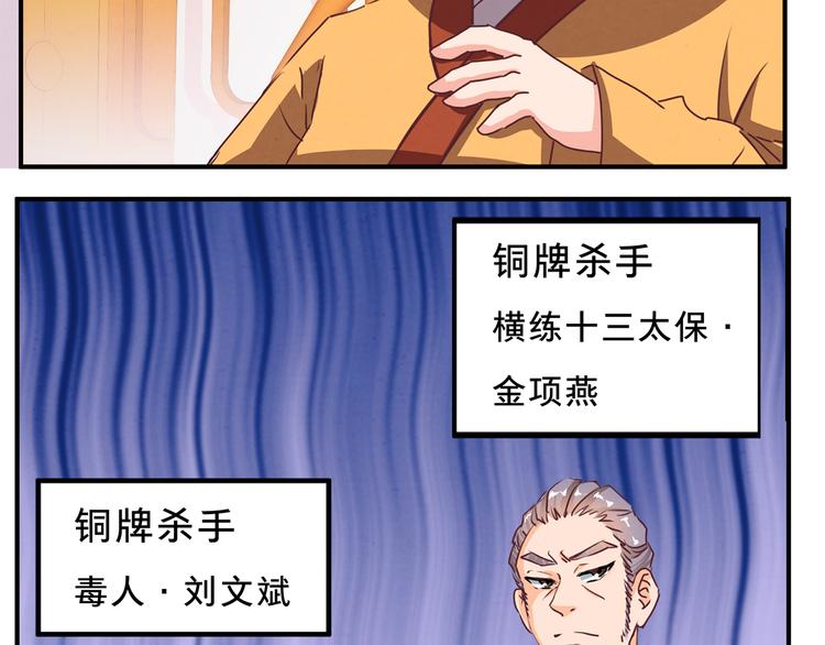 第60话 修炼29