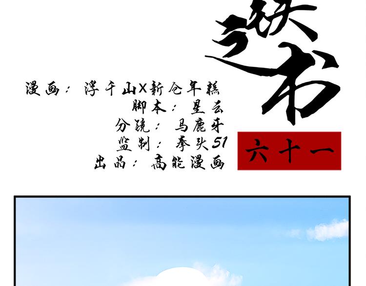 第61话 考核的门道1