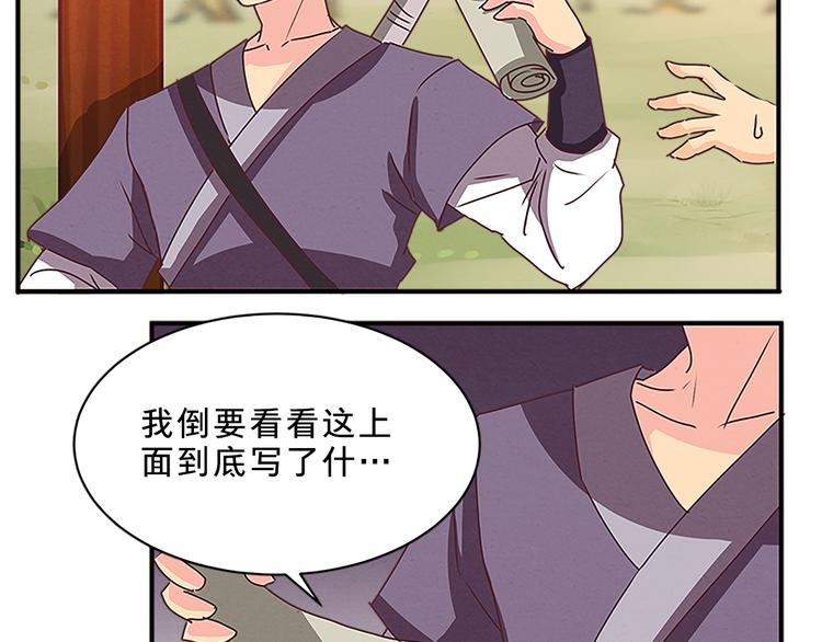 第61话 考核的门道13