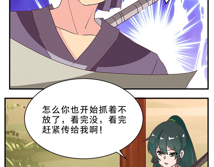 第61话 考核的门道15