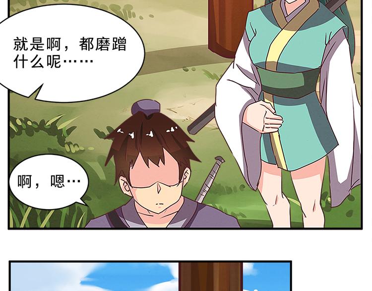 第61话 考核的门道16