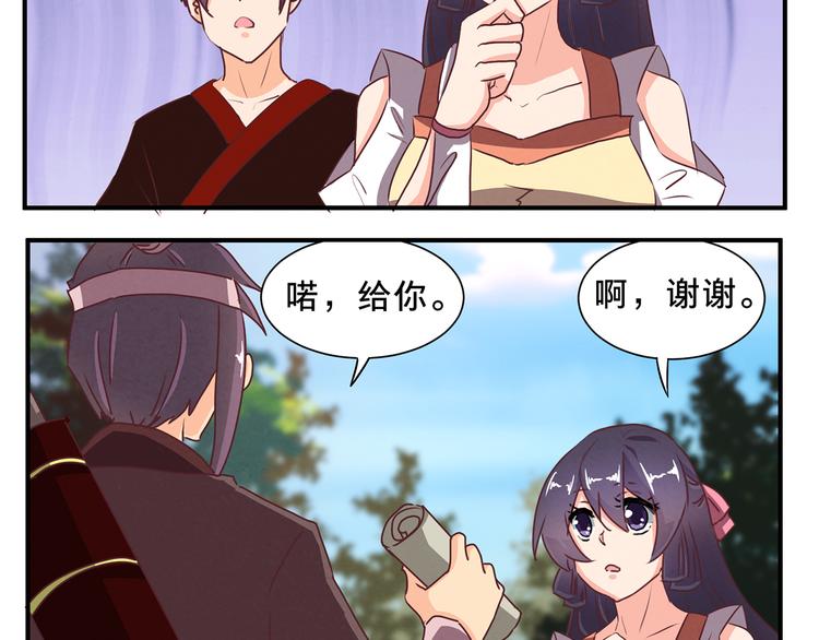 第61话 考核的门道20